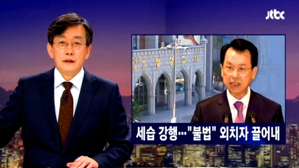 jtbc 뉴스 화면 갈무리 ⓒ JTBC