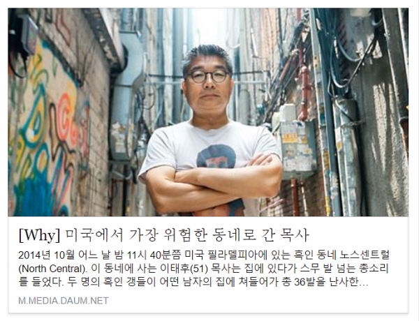 조선일보 뉴스 화면 갈무리(2016년 5월 28일)