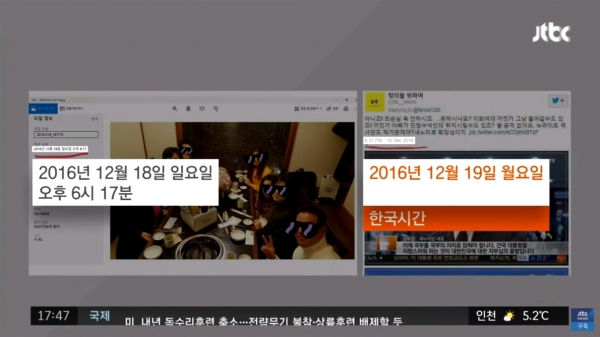 JTBC 정치쇼 화면 갈무리
